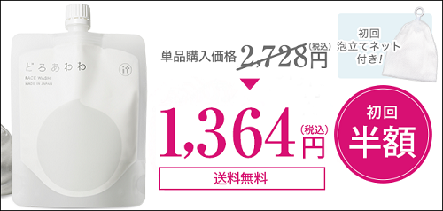 どろあわわ ザグザグ